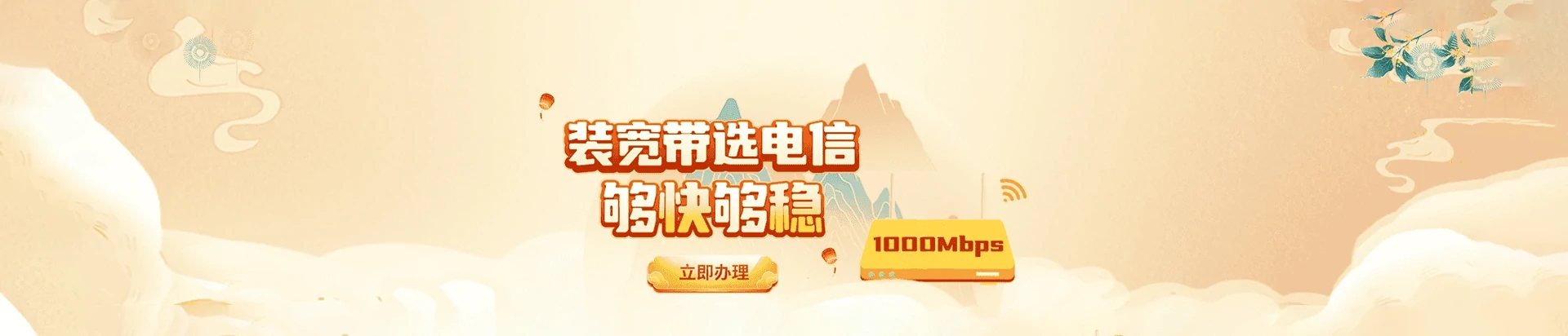 西岗区电信宽带