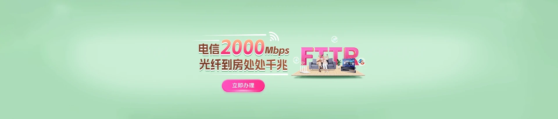 西岗区电信宽带