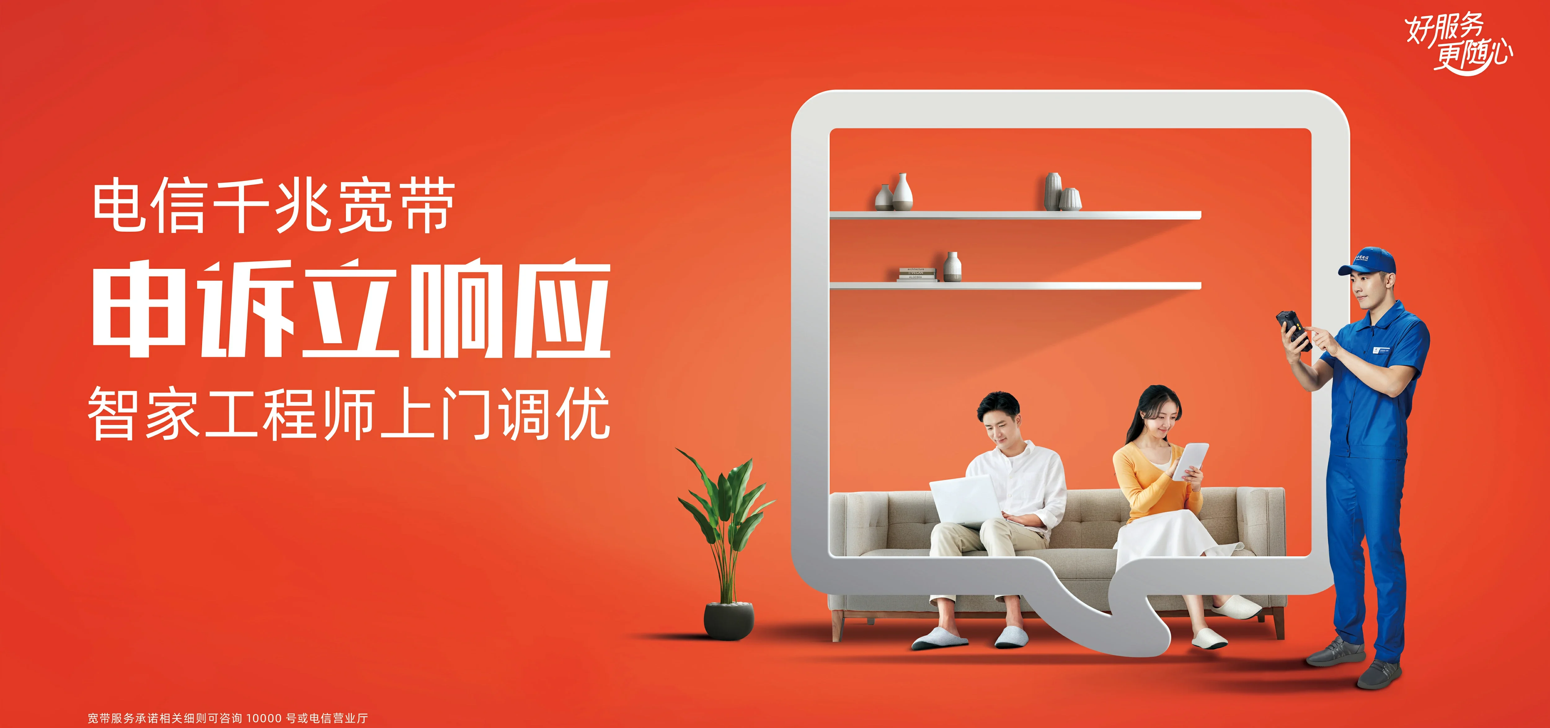 中国电信 西岗区电信宽带 宽带套餐